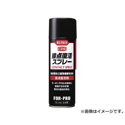 KURE 接点復活スプレー 220ml NO1424 [r20][s9-810]