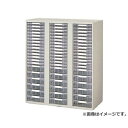 ナイキ トレー書庫(A4コンビ型) NWS0911ALCAW