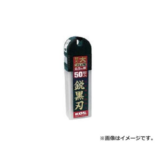 KDS 鋭黒刃大50枚入 LB50BH 50枚入 [r20][s9-010]