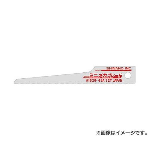 SI ミニメカブレード 32山 (10枚入り) 102649A 1本入 [r20][s9-020]