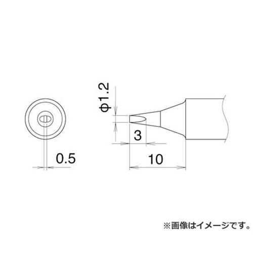 白光(HAKKO/ハッコー) こて先 1.2D型 T22D12 [r20][s9-010]