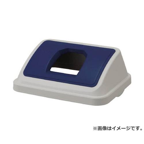 TRUSCO ワイドペットボトルフタ 青 TBP45WPTB [r20][s9-010]