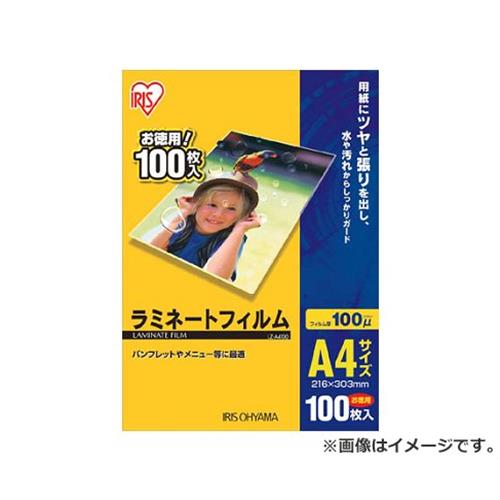 IRIS ラミネートフィルム A4サイズ 20枚入 100μ LZA420 20枚入 [r20][s9-010](2)
