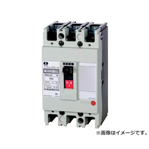 河村電器 分電盤用ノーヒューズブレーカ NX53E20W [r20][s9-020]