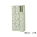 ナイキ 3連4段ロッカー LK12NG