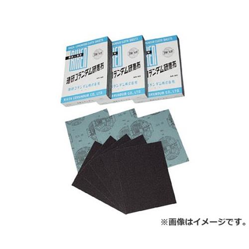 理研コランダム 研磨布 100228X280150 ×50枚セット [r20][s9-020]