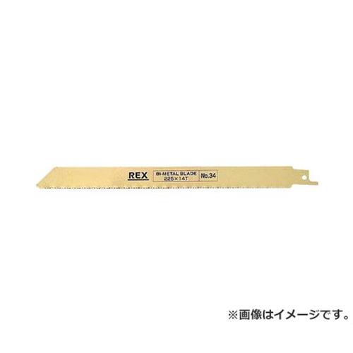 REX ハイパーソーのこ刃 No.34 XSK34 5枚入 [r20][s9-010]