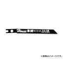 　ハウスB.M 兼用ジグソー替刃 10枚入り アルミ用 NO1214 N01214 ■特長 ・ビス止方式ジグソーメーカーに取り付け可能シャンクです。 ・ビス止方式ジグソーメーカーに取付可能シャンクです。 ■用途 ・軟鋼板、プラスチック板、アルミ板、木材合板、ステンレス板などの切断に。 ・軟鋼板、プラスチック板、アルミ板、木材合板、ステンレス板などの切断に。 ■仕様 ・山数:14 ・全長(mm):85 ・厚み(mm):0.9 ・有効刃長(mm):60 ・切断能力(mm)軟鋼板:- ・切断能力(mm)アルミ:1〜10 ・切断能力(mm)プラスチック:3.0〜55 ・切断能力(mm)ステンレス:- ・切断能力(mm)木材合板:- ・質量(g):50 ・適合機種メーカー(ジグソー):マキタ・日立・リョービ・B&D兼用型 ■材質/仕上 ・工具鋼 ■注意 ・刃物が固定されているか確認してください。 ■原産国 日本 ■質量 50g ■メーカー (株)ハウスビーエム ■ブランド ハウスB.M