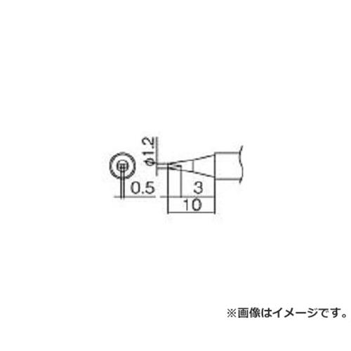 白光(HAKKO/ハッコー) こて先 1.2D型 T12D12 [r20][s9-010](4)