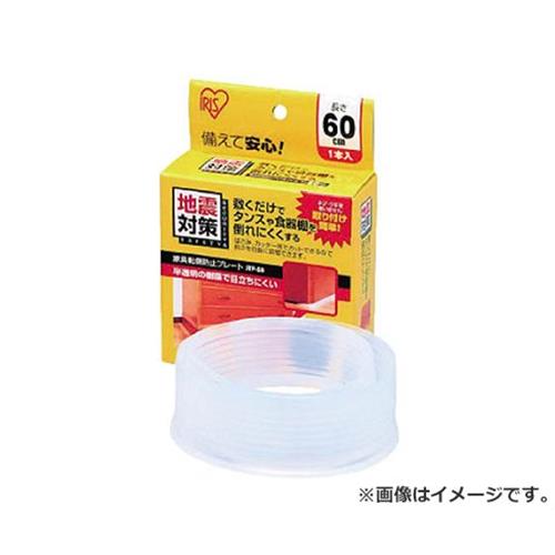 IRIS 防災用品 家具転倒防止プレート(600×45mm) JTP60 [r20][s9-010]