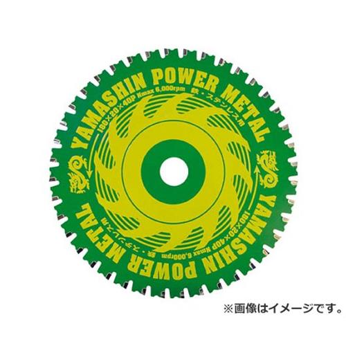YAMASIN チップソー(パワーメタル) YSD100 [r20][s9-010]
