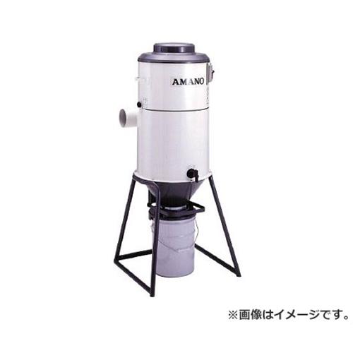 アマノ サイクロン内蔵集塵機 0.75KW IS15 r22 s9-039