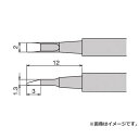 　グット 替こて先 XST-80G用 XST80HRT2 ■用途 ・チップ部品の取り外し用 ■仕様 ・コテ先名称:2mm幅 ・適合コテ:XST-80 ■注意 ・アメリカ合衆国、カナダ、フランス、イギリス、ドイツにおいて販売及び使用できません。 ■原産国 日本 ■質量 29g ■メーカー 太洋電機産業(株) ■ブランド グット