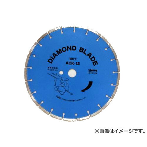 ロブテックス ダイヤモンドブレード ACK 14 [エビ LOBSTER]