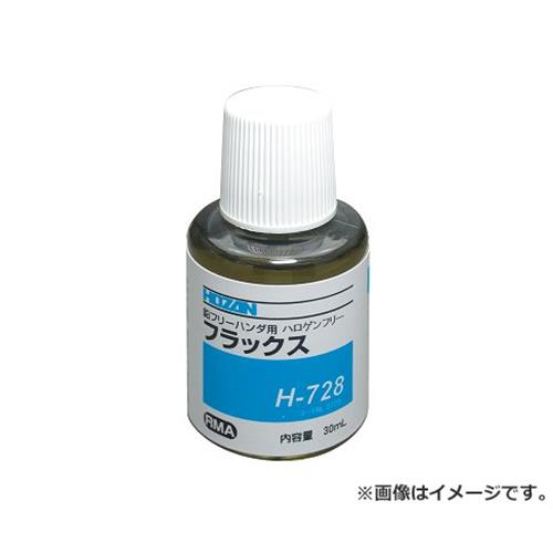 ホーザン フラックス H722 [HOZAN ハンダゴテ キャップ付 鉛フリーハンダ データシート H-722]