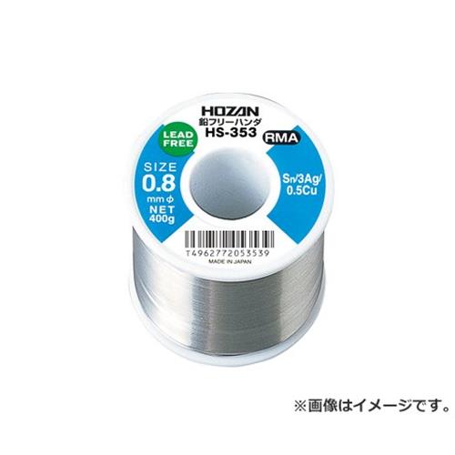 ホーザン ハンダ HS313 [HOZAN ゴテ 鉛フリーシリーズ フラックス ボビン HS-313]
