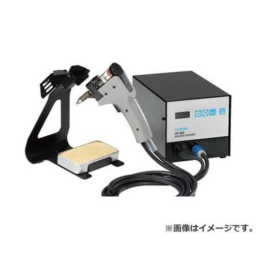 ホーザン ハンダ吸取器 HS802 [HOZAN ハンダ 吸引 吸イ取リ ソウジ HS-802]