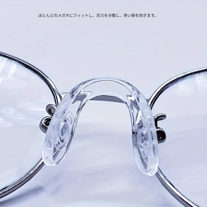 樂天商城 - 5パック U字型メガネノーズパッド 快適 圧力軽減 ほとんどのメガネにフィット 透明デザインで視認性向上 メガネ用ノーズパッド 視界ケアアクセサリー ミニマリストアイウェア 耐久性抜群