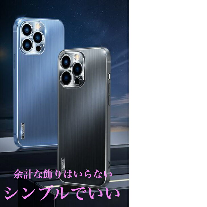 乐天商城 - 送料無料 即日配送 iPhone13/14/Pro/Plus/Pro Max つや消しメタルシェル 金属削り出し 金属製背面パネル 耐衝撃 指紋防止 TPU素材 落下時の衝撃から守ります シンプルデザイン シック ブラック ブルー グリーン ラベンダー