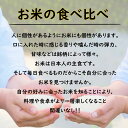 令和5年産 食べ比べセット （ あきたこまち ・ ミルキークイーン ・ サキホコレ ・ はれわたり ）各2kg × 4種 古代米お試し袋付き 3