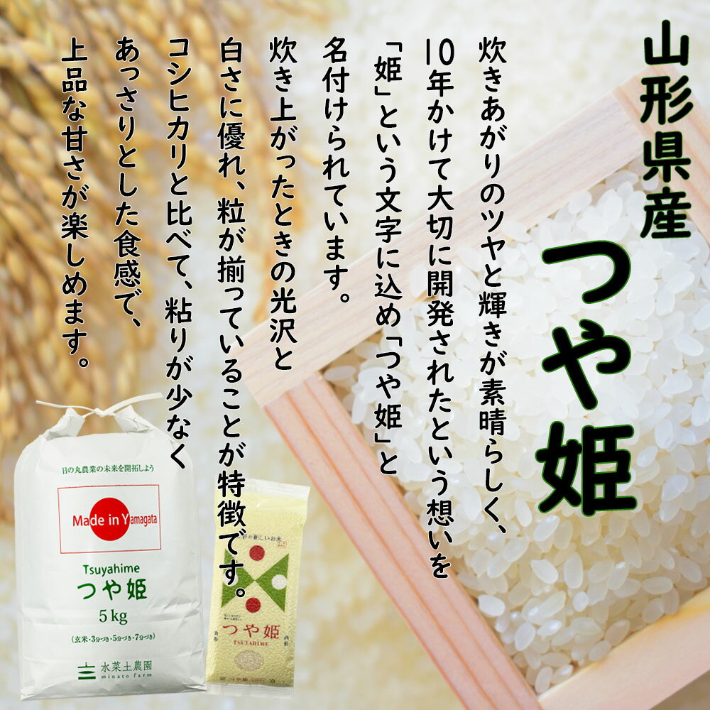 【精米】山形県産 つや姫 新潟県産 新之助 秋田県産 サキホコレ2合 (300g) × 3袋 セット 令和5年産