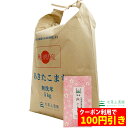 【おまけ付き】【クーポン配布中】秋田県産 農家直送 あきたこまち 無洗米5kg 令和2年産 / 古代米お試し袋付き