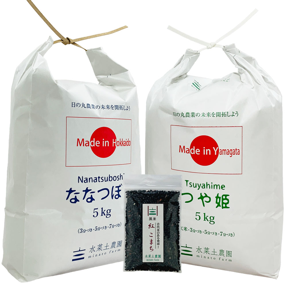 【精米セット】北海道産 ななつぼし 5kg & 山形県産 つや姫 5kg 令和3年産【古代米プレゼント付き】