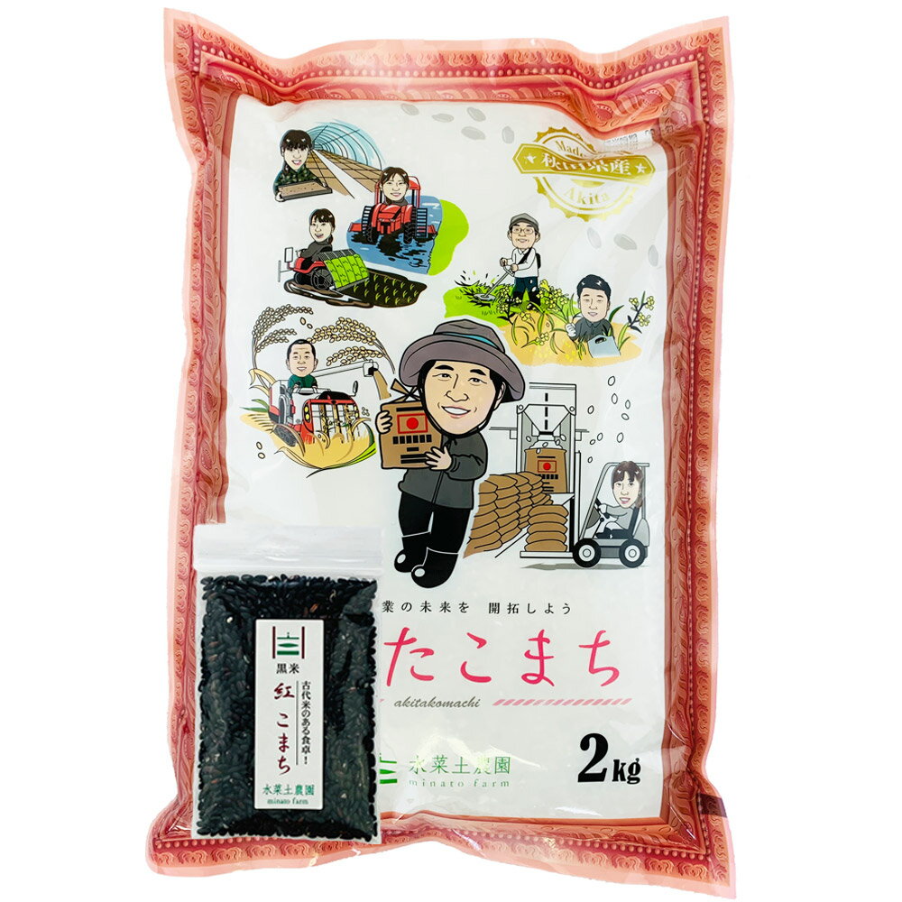 楽天市場】あきたこまち 2kg 特aの通販 楽天市場】あきたこまち 2kg 特aの通販