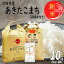 新米【精米】 秋田県産 あきたこまち 10kg(5kg×2袋)令和5年産 御縁米(縁結び)150g プレゼント付き 4,437円