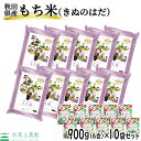 商品説明 名称精米 原産国国内産 使用割合単一原料米 内容量900g×10袋 精米年月日別途商品ラベルに記載 産年令和5年 品種きぬのはだ その他の種類・重量 秋田県産 あきたこまち 秋田県産 もち米 秋田県産 ミルキークイーン 宮城県産 ひとめぼれ 山形県産 つや姫 新潟県産 こしひかり 北海道産 ななつぼし 青森県産 まっしぐら内容量：きぬのはだ900g（6合）×10袋セット 単一原料米：秋田県産きぬのはだ100% 「秋の田んぼ」と書いて秋田県：その県名は伊達ではありません。米どころ秋田の絶品ご馳走米。そして 古代米ご飯もこれまた絶品！ 是非 一度食べ比べて見て下さい。 古代米紅こまち（黒米30g）お試し袋サービス中！ 袋裏面に炊き方レシピを記載しておりますので誰でも簡単に作れます。たまには、彩りの違う古代米で鮮やかごはんも毎日の食卓を1ランク上の雰囲気づくりに一役買っていただけると思います。是非一度食べ比べてみて下さい。注：メイン画像の古代米はイメージです。 鮮度精米とスピード発送！：一番鮮度の良い状態のお米を食卓へお届けするため、発送直前に精米いたします！毎日(365日)12時までご注文頂ければ新鮮米を即日発送いたします。 まるで絹のように、きめが細かく、なめらかな食感・・・もち米「きぬのはだ」の名の由来です。 もち米特有のねばりがあり、とても美味しいと評判のもち米です。しかも当園の「きぬのはだ」は、出来る限り農薬に頼らず、出来る限り有機肥料で育てた特別栽培米。 美味しくて安心なもち米「きぬのはだ」を是非ご賞味ください。 ＊お餅やお赤飯、おこわに最適なのはもちろん、もっちもちの食感がお好みの方であれば、そのまま食べても美味しく召し上がれます。 日本の食卓に、もっと感動と笑顔を。 秋田 水菜土農園