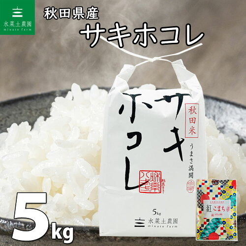 美味しいお米は、食卓を変える。 そして サービスの古代米入りご飯も...