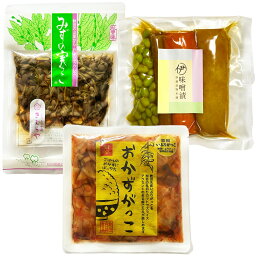 ご飯のお供3種 Cセット （味噌漬・みずの実っこ・おかずがっこ）