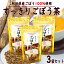 秋田白神食品 すっきり ごぼう茶 （1.5g×15包）3袋セット 秋田産ごぼう使用