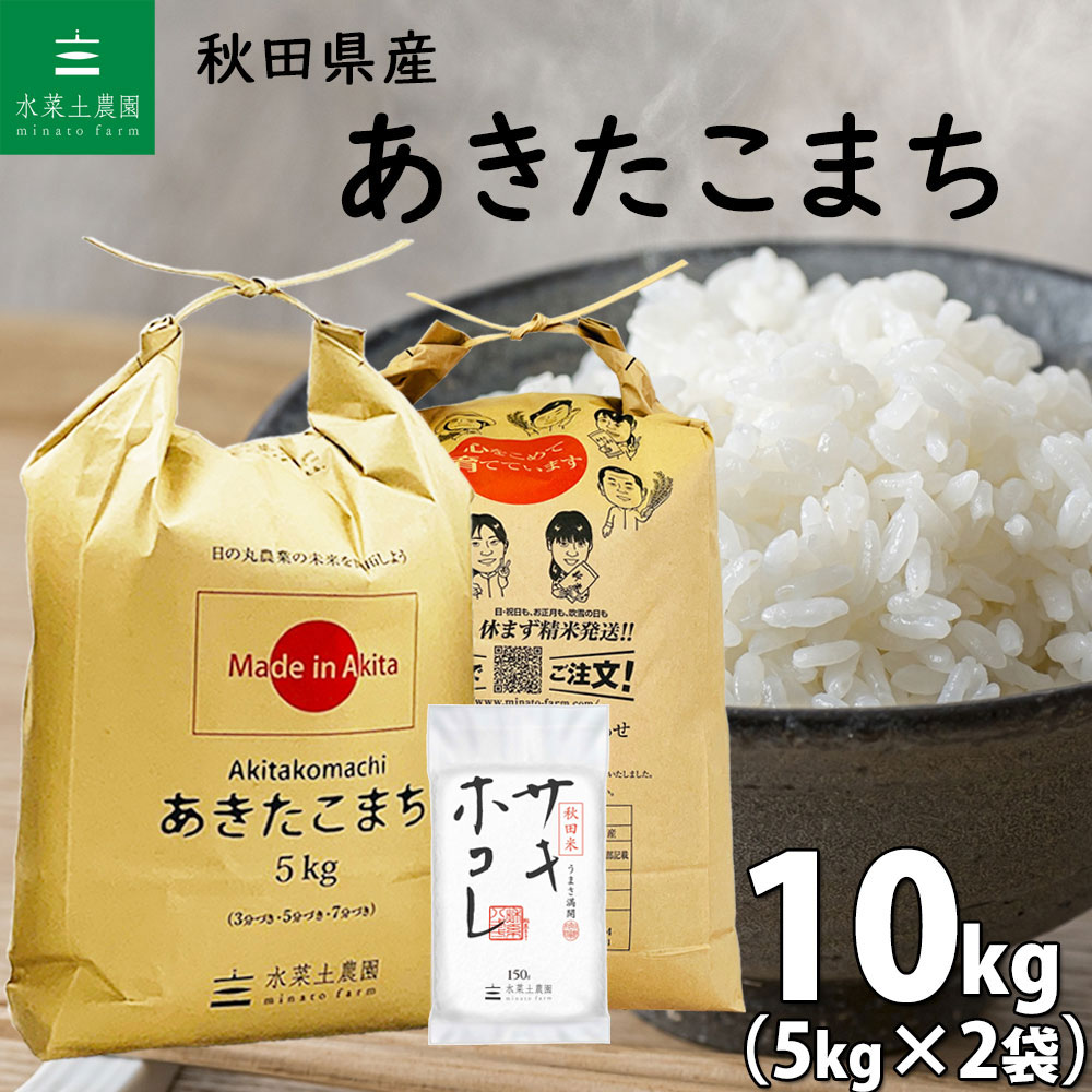 楽天市場】茨城産あきたこまちの通販 楽天市場】茨城産あきたこまちの通販
