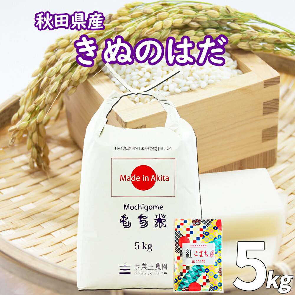楽天市場】令和6年産 新米(もち米|米・雑穀):食品の通販 楽天市場】令和6年産 新米(もち米|米・雑穀):食品の通販