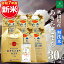 【新米15%OFF】秋田県産 あきたこまち 無洗米30kg(5kg×6袋)令和7年産 御縁米(縁結び)150g付き