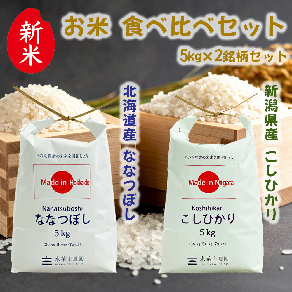 新米 新潟県産 こしひ