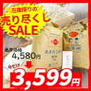 【売り尽くしセール】秋田県産 あきたこまち 無洗米10kg（