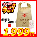 体に優しい玄米食玄米　令和4年産　富山県産コシヒカリ　2kg