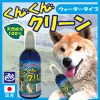 くんくんクリーンウォータータイプ150mlスプレー