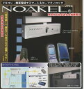 株式会社 松村テクノロジー NOAKEL(ノアケル) EXC-7500D-ME リモコン式 電気錠 電池式 玄関 勝手口 防犯 鍵 取付
