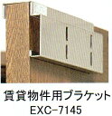 NOAKEL(ノアケル) 賃貸物件用ブラケット EXC-7145 オプション 電気錠 防犯(3)