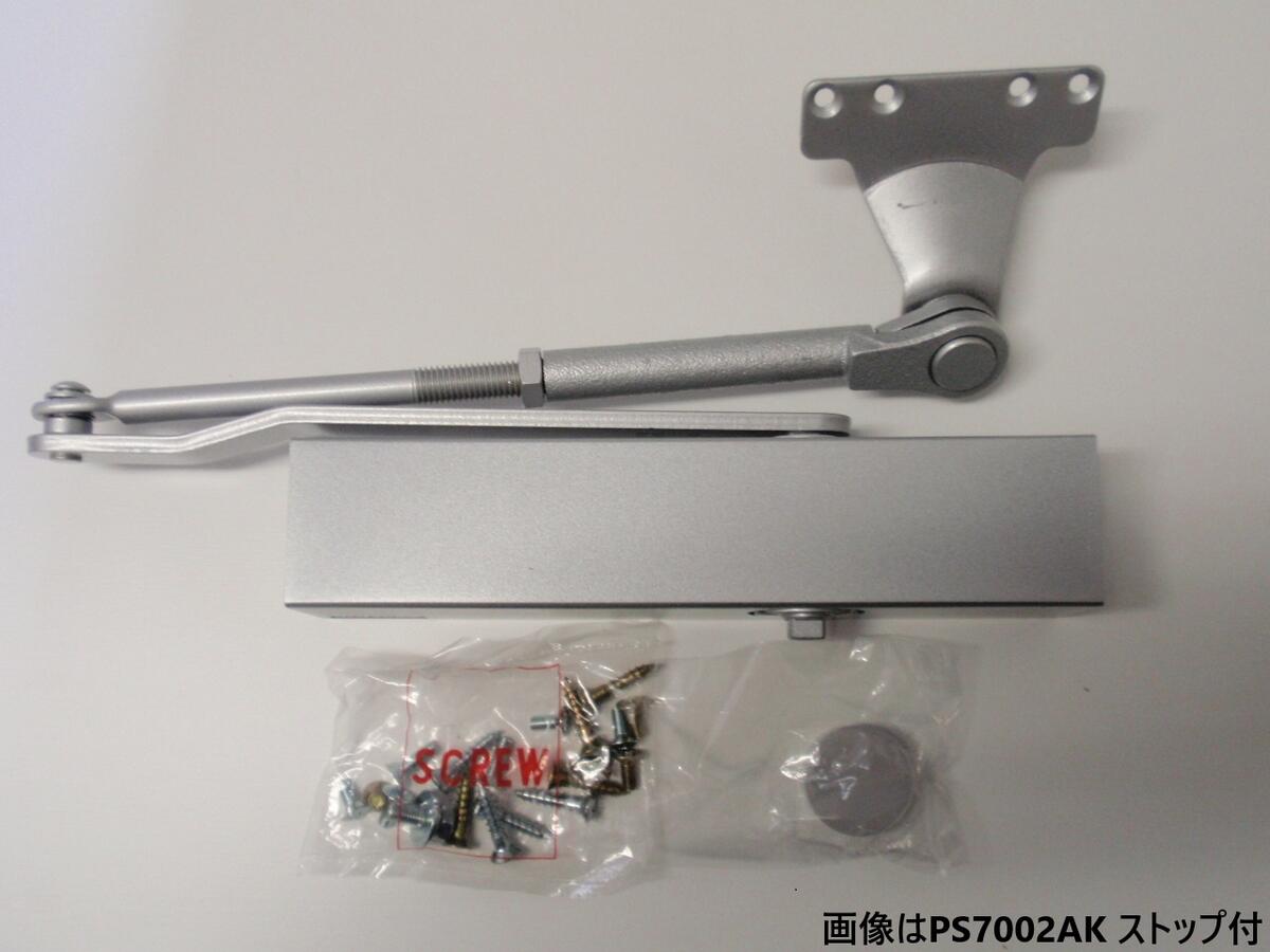 NEWSTAR　ニュースター　ドアクローザ　P7001AK　ストップなし　パラレル型　　段付きブラケット(A)　..