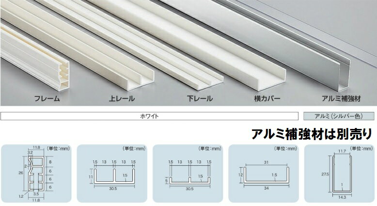 【楽天市場】季節商品 &gt; 簡易内窓 二重窓 &gt; 光 HIKARI 簡易内窓 &gt; 簡易内窓 フレーム＆レール＆パネルセット：港町MARKET 楽天市場店