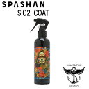 スパシャン SPASHAN SIO2 COATミスティック mystic コーティング剤 艶 光沢 超撥水 200ml mystic blood1本