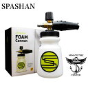 スパシャン フォームキャノン高圧洗浄機ジェットキャノン専用 SPASHAN FOAM Cannon 泡洗車