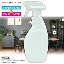 アルコール対応 スプレーボトル 500ml 【ホワイト/スリムタイプ】 次亜塩素酸水対応 遮光 容器 高密度HDPE 霧吹き 噴霧器材 液体用ボトル 除菌スプレー用