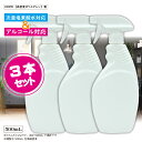 アルコール対応 スプレーボトル 500ml 【ホワイト/スリムタイプ 3本セット】 次亜塩素酸水対応 遮光 容器 高密度HDPE 霧吹き 噴霧器材 液体用ボトル 除菌スプレー用