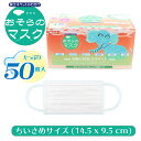 マスク 50枚  サージカル 不織布 3層 マスク 白色 こども プリーツ 低圧ゴム ウィルス飛沫 花粉 防寒 PM2.5 風邪 対策 フィルター 検品済み