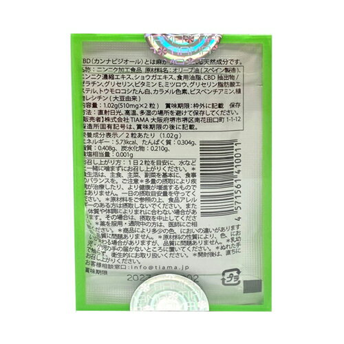 CBDニンニクカプセル